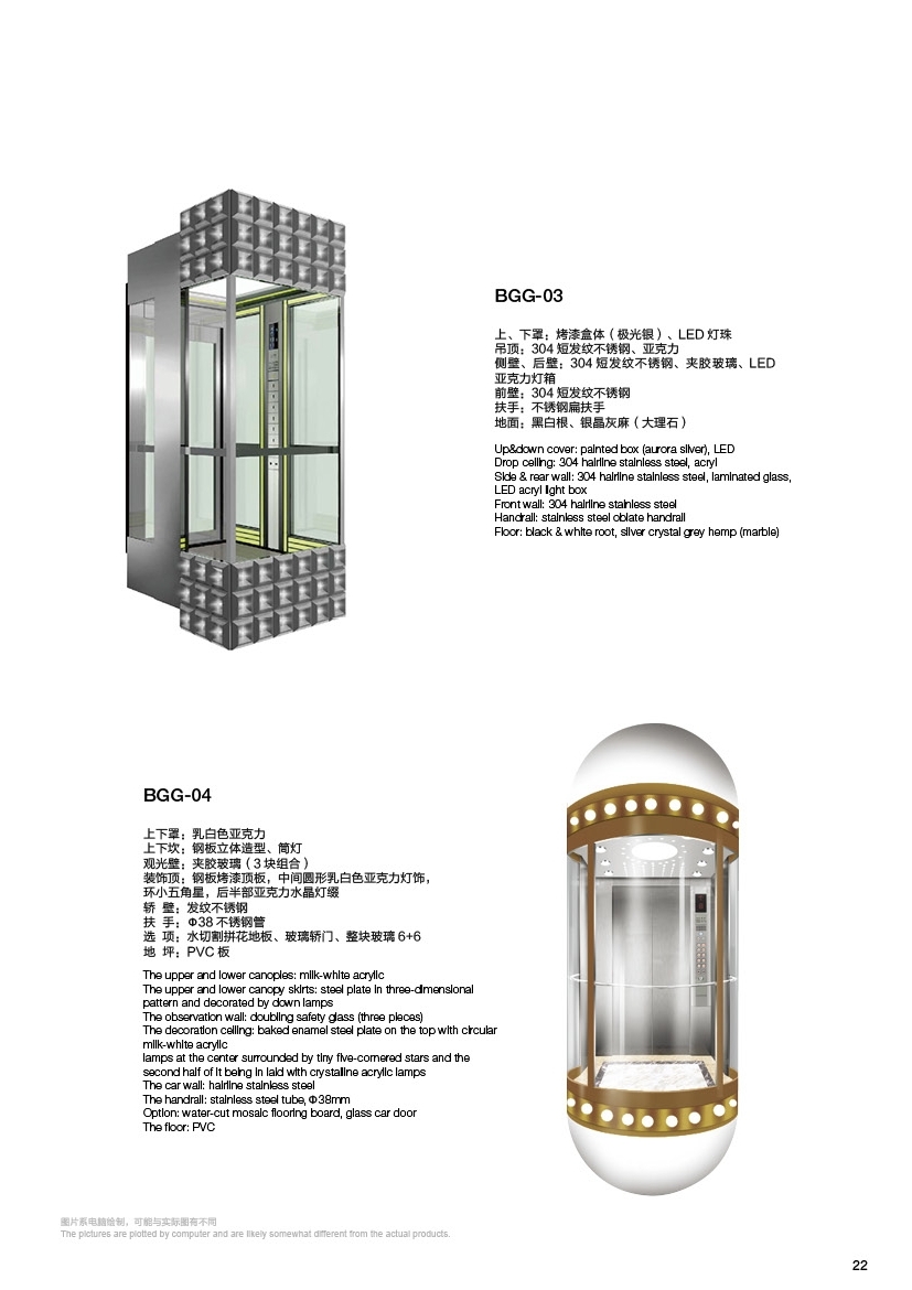 觀光電梯